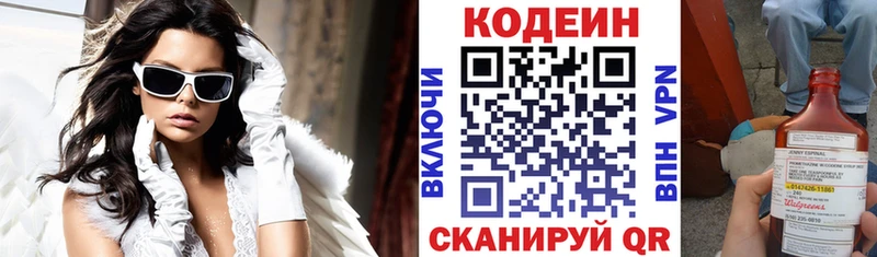 Кодеиновый сироп Lean Purple Drank  магазин    Мещовск 