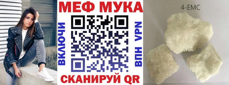 Мефедрон кристаллы Мещовск