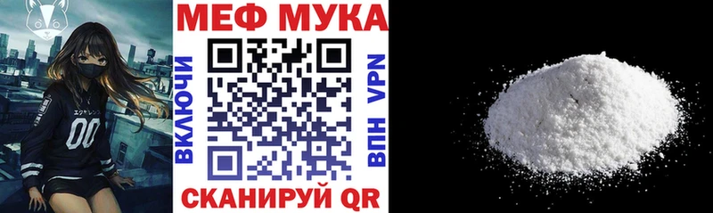 МЕФ mephedrone  купить наркотики цена  Мещовск 