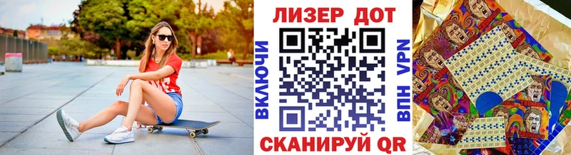 Наркотические марки 1,5мг  Мещовск 